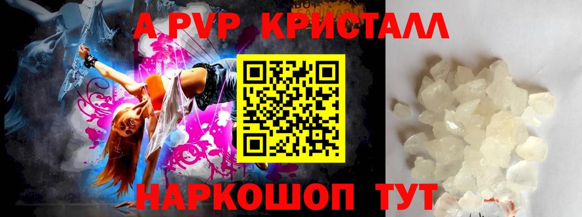 Alpha-PVP СК Красный Сулин