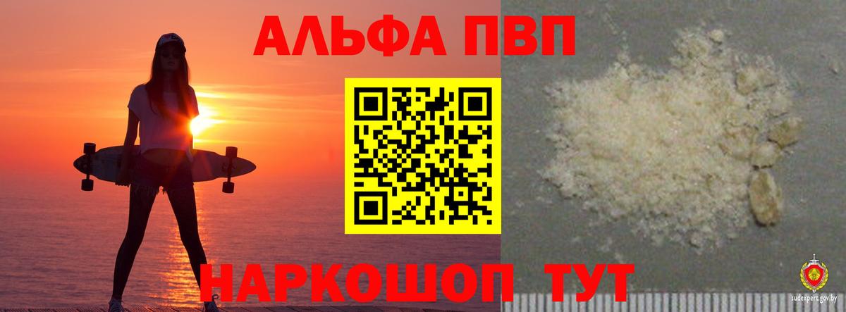 Красный Сулин  A-PVP Crystall  магазин    Alpha-PVP Crystall  Вход с VPN 