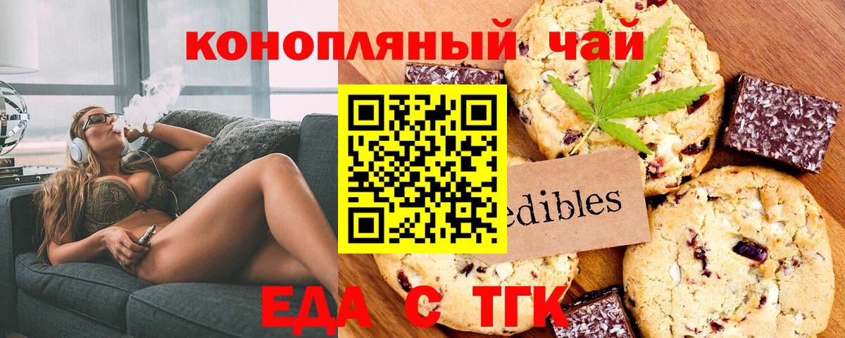 Красный Сулин  Cannafood марихуана  Вход с VPN 