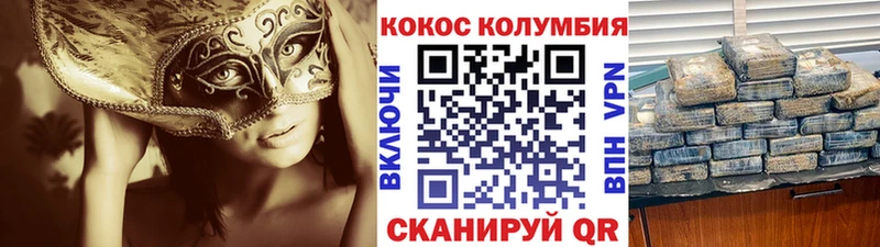 Кокаин Колумбийский  Красный Сулин 