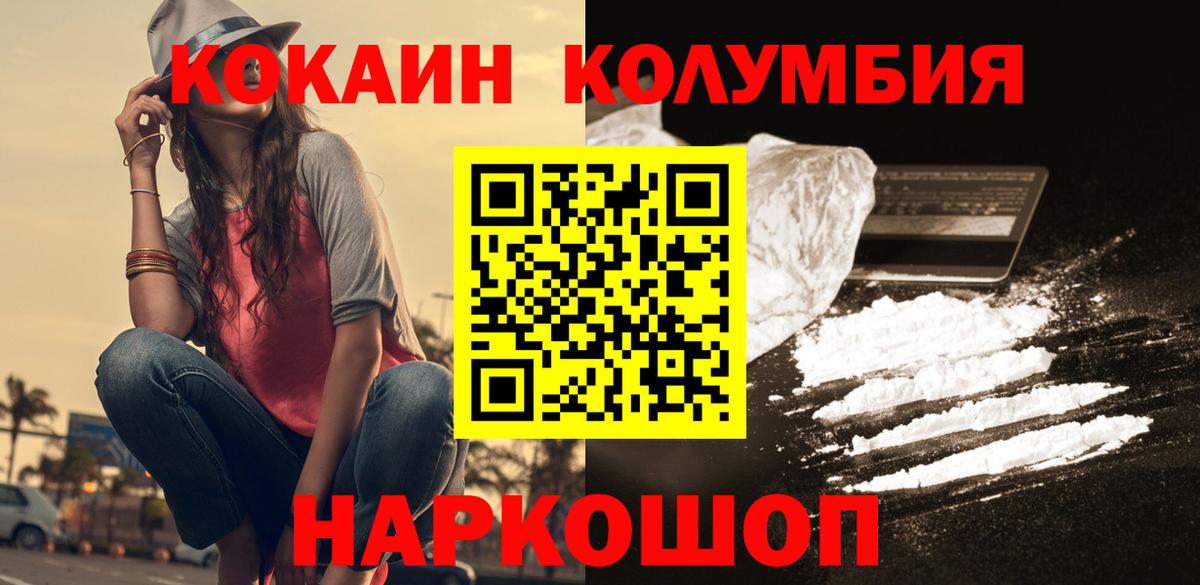 Cocaine  КОКАИН Боливия  Вход с VPN  COCAIN Колумбийский  Красный Сулин 