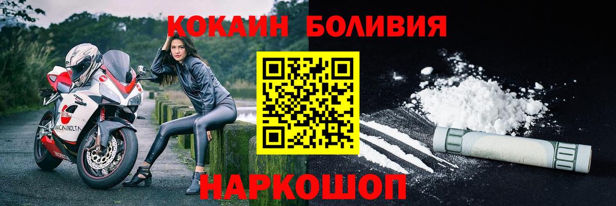 Кокаин 99% Красный Сулин