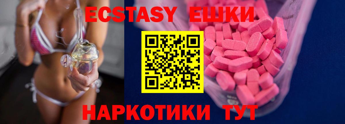 Ecstasy круглые Красный Сулин