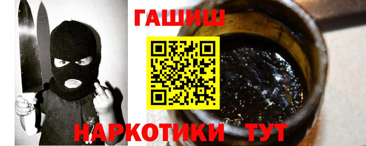 Гашиш  Вход с VPN  Гашиш hashish  Красный Сулин  ГАШИШ индика сатива 