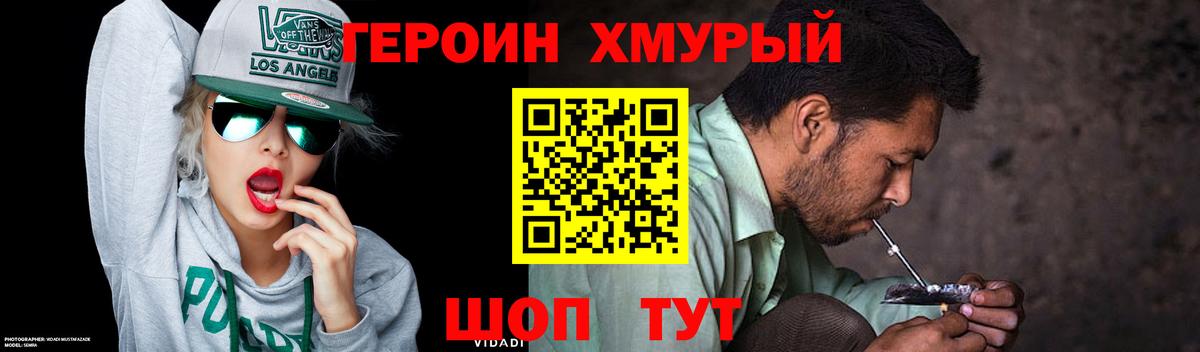 ГЕРОИН Афган  Вход с VPN  ГЕРОИН  Красный Сулин 