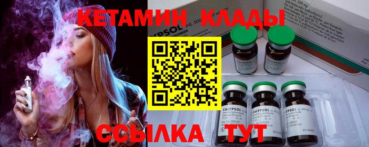 Кетамин ketamine  сайты даркнета как зайти  Кетамин ketamine  Красный Сулин  Вход с VPN 