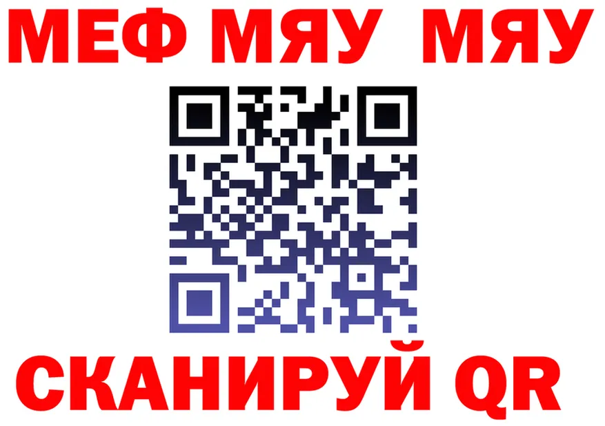 МЯУ-МЯУ мука зеркало площадка ОМГ ОМГ Красный Сулин