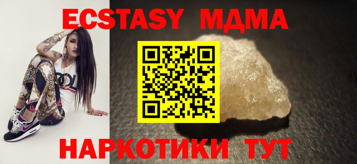 МДМА молли Красный Сулин