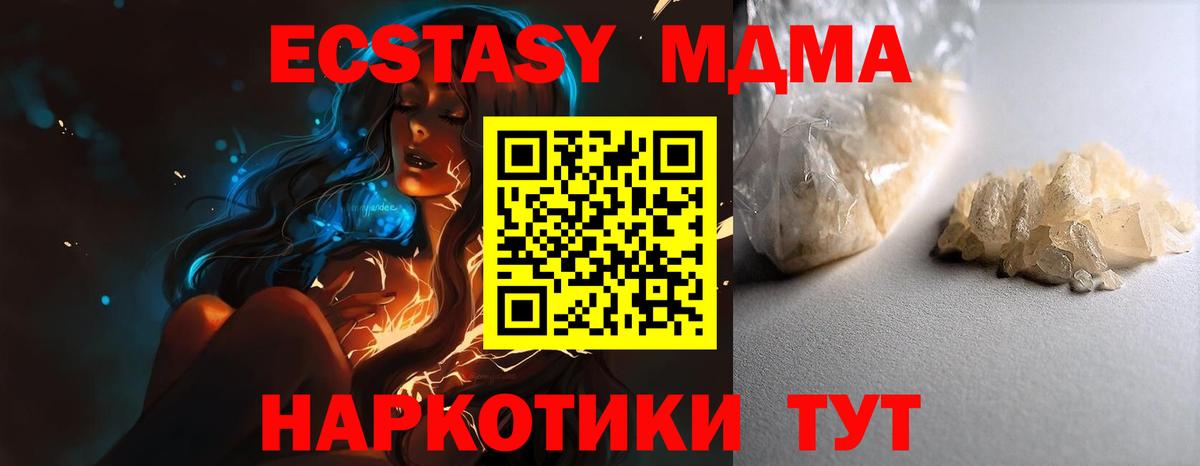 Красный Сулин  MDMA молли  МДМА Molly  MDMA  Вход с VPN 