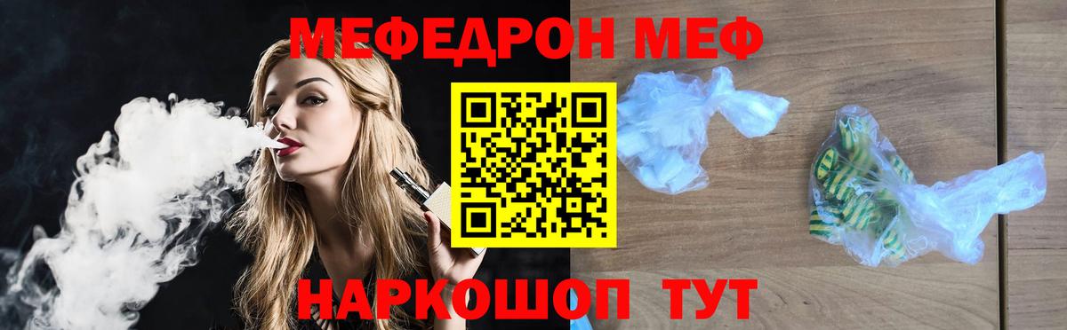 гидра как зайти  Мефедрон мука  Красный Сулин  Меф  Вход с VPN  МЯУ-МЯУ VHQ 