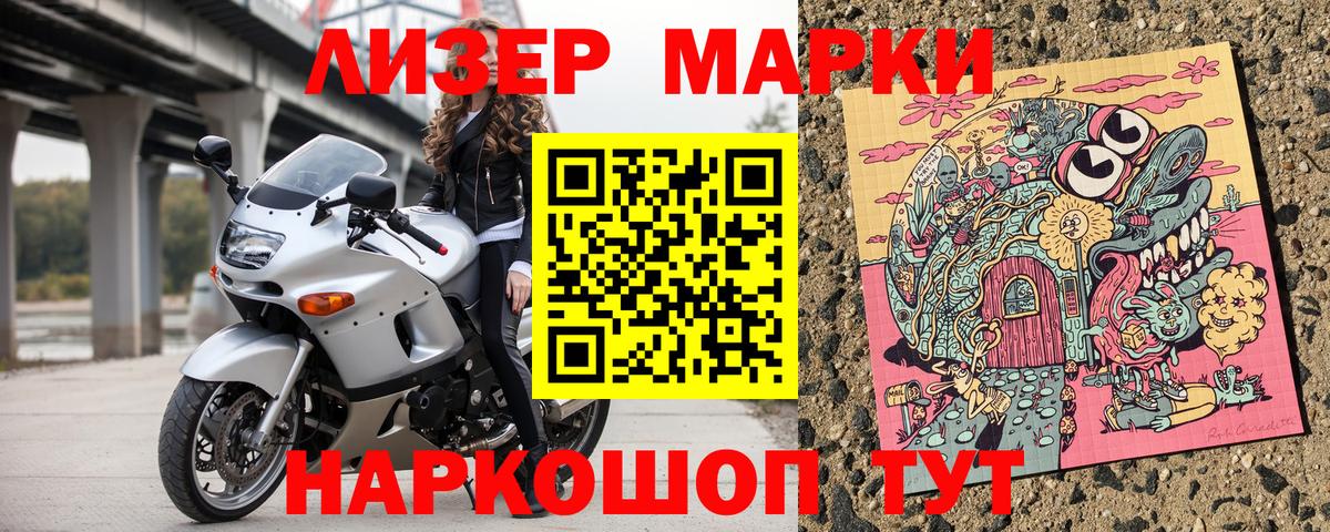 Красный Сулин  Марки 25I-NBOMe 1,5мг  Вход с VPN 